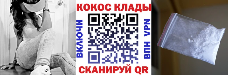 Кокаин Fish Scale  где купить наркотик  Правдинск 