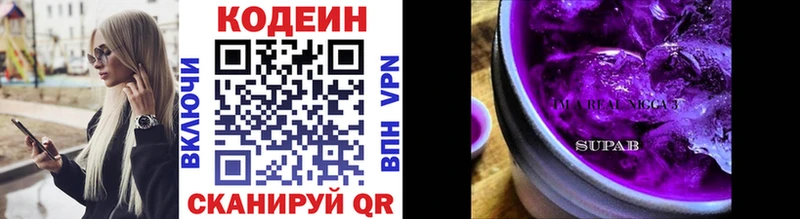 blacksprut маркетплейс  наркотики  Правдинск  Codein напиток Lean (лин) 