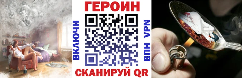 Героин Heroin  магазин  наркотиков  Правдинск 