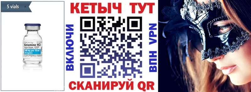 сколько стоит  Правдинск  Кетамин VHQ 