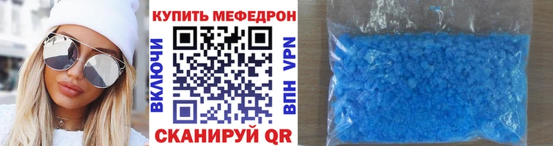 МЕФ мяу мяу Правдинск