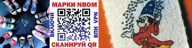 Марки NBOMe 1500мкг  купить наркотик  Правдинск 
